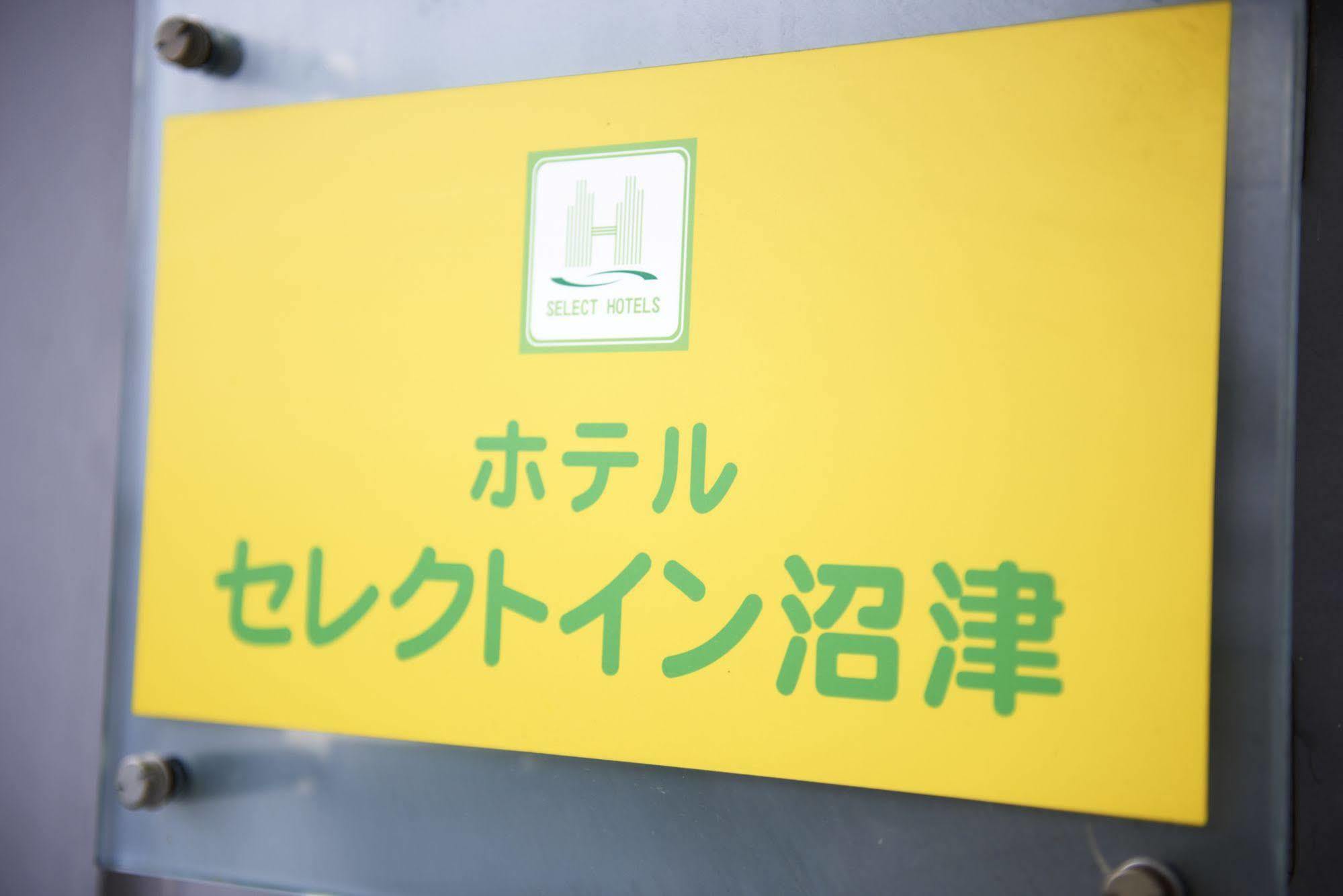 Select Inn Numazu Exterior foto